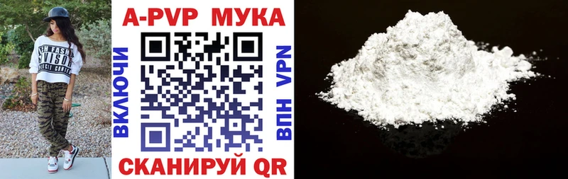 Купить закладки  Николаевск  Alfa_PVP СК 