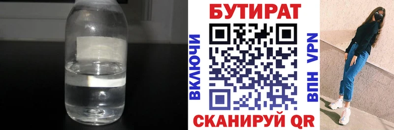 Купить закладки Николаевск БУТИРАТ жидкий экстази