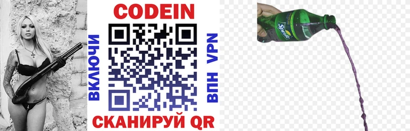 Кодеиновый сироп Lean напиток Lean (лин)  Купить где  Николаевск 