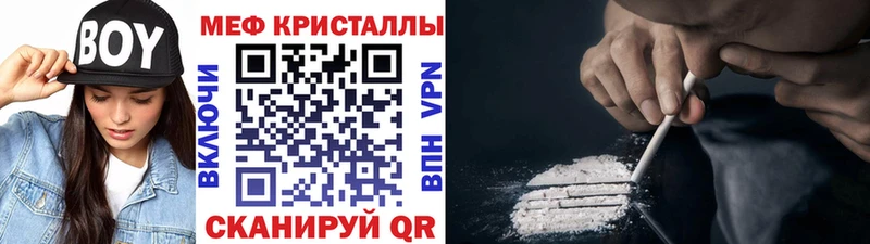 МЯУ-МЯУ VHQ  Купить  Николаевск 