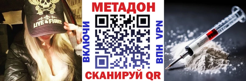 Купить где  Николаевск  МЕТАДОН VHQ 