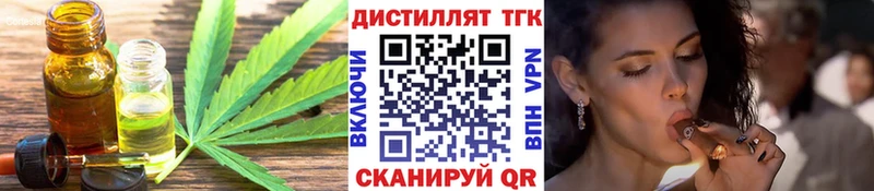 ТГК THC oil  Купить  Николаевск 